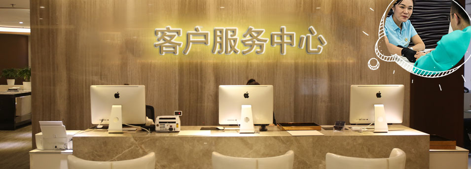 客服区-重庆帝舵维修中心